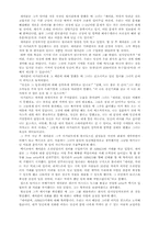 [핵심역량개발] 10장 기업윤리와 조직성과-16