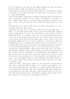 [핵심역량개발] 10장 기업윤리와 조직성과-17