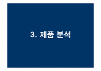 [광고기획서] 캔맥스웰하우스 광고기획서-16