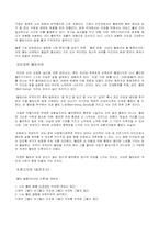 [현대사회패션] 웰빙패션-10