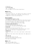 독일문화의 이해-3