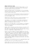 독일문화의 이해-4