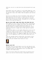 독일문화의 이해-5