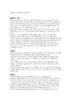 독일문화의 이해-6