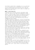 독일문화의 이해-7
