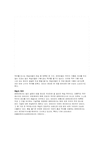 독일문화의 이해-12