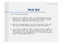 [간접광고] 영화 속에 표현된 PPL광고-3