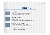 [간접광고] 영화 속에 표현된 PPL광고-4