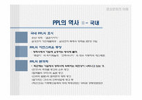 [간접광고] 영화 속에 표현된 PPL광고-5