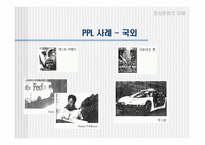 [간접광고] 영화 속에 표현된 PPL광고-9