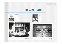 [간접광고] 영화 속에 표현된 PPL광고-10