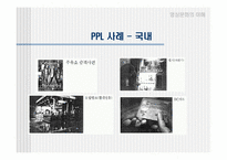 [간접광고] 영화 속에 표현된 PPL광고-11