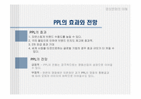 [간접광고] 영화 속에 표현된 PPL광고-14
