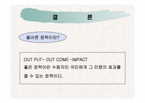 [행정] 고속철도사업의 문제점분석을 통해 살펴본 국책사업의 나아갈 방향-20