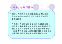 [광고학] 비타500의 비판과 개선사항-5