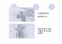 [광고학] 비타500의 비판과 개선사항-12