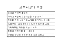 [광고홍보] 베이직하우스 광고홍보-9