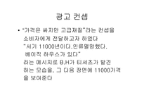 [광고홍보] 베이직하우스 광고홍보-14