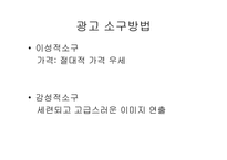 [광고홍보] 베이직하우스 광고홍보-15