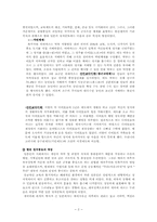 [일본문화] 일본정치-2