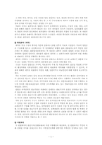 [일본문화] 일본정치-5