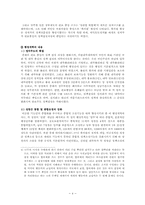 [일본문화] 일본정치-12