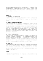 [일본문화] 일본정치-14