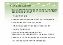 [미군정시대언론] 제1공화국시대의 언론, 제2공화국시대의 언론-5