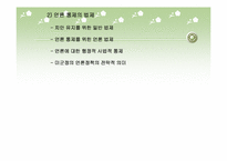 [미군정시대언론] 제1공화국시대의 언론, 제2공화국시대의 언론-17