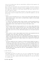인도문화의 이해-5