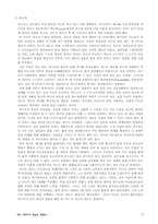 인도문화의 이해-7