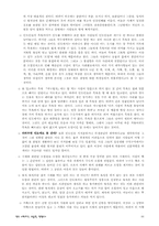 인도문화의 이해-11