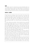 [대중문화론] 80년대 대중문화(홍콩영화의 전성기)-5