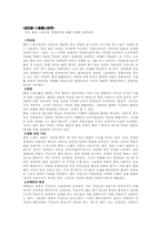 [대중문화론] 80년대 대중문화(홍콩영화의 전성기)-8