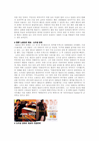 [대중문화론] 80년대 대중문화(홍콩영화의 전성기)-9