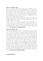 [대중문화론] 80년대 대중문화(홍콩영화의 전성기)-11