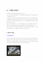 [광고음악] cm송에 대해서-3