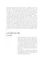[광고음악] cm송에 대해서-12