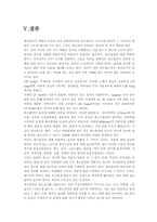 [광고음악] cm송에 대해서-18