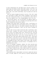 [디지털미디어] 위성DMB의 지상파 재전송에 대한 고찰-20