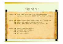 [광고론] 메가박스의 새로운 마케팅전략-2