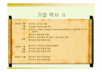 [광고론] 메가박스의 새로운 마케팅전략-3