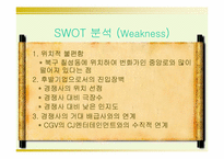 [광고론] 메가박스의 새로운 마케팅전략-15