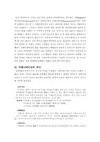 [대중문화] 일본만화영화가 우리만화영화에 미치는 영향-3
