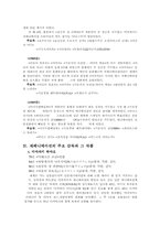 [대중문화] 일본만화영화가 우리만화영화에 미치는 영향-5