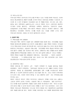 [북한문화] 북한사람들의 생활과 문화-4