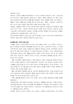 [북한문화] 북한사람들의 생활과 문화-8