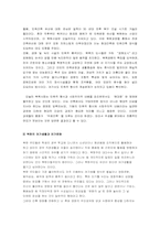 [북한문화] 북한사람들의 생활과 문화-10