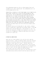 [북한문화] 북한사람들의 생활과 문화-11