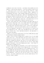 [중국문화] 인생, 패왕별희 작품분석-2